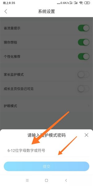 作业帮怎么设置家长模式