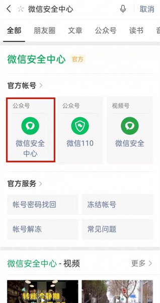 微信不能在群里发消息怎么解除