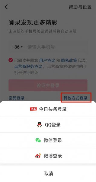 抖音帐号怎么找回