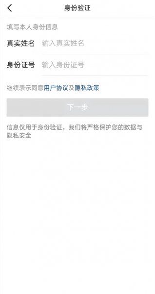 抖音帐号怎么找回
