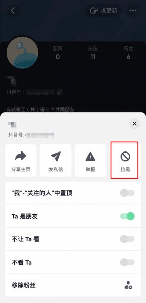抖音拉黑后再拉出来对方知道吗