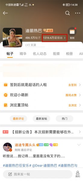 微博话题主持人怎么申请