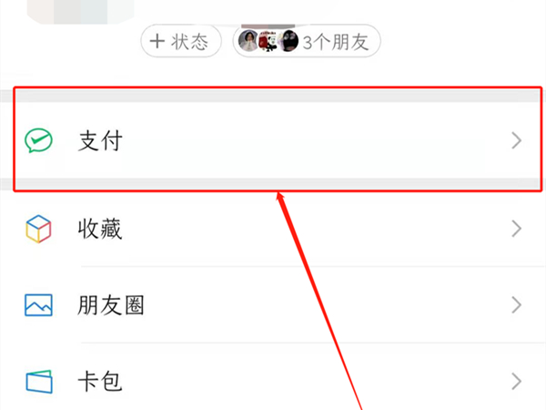 长安天然气网上怎么缴费