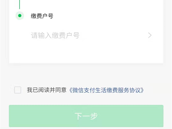 长安天然气网上怎么缴费