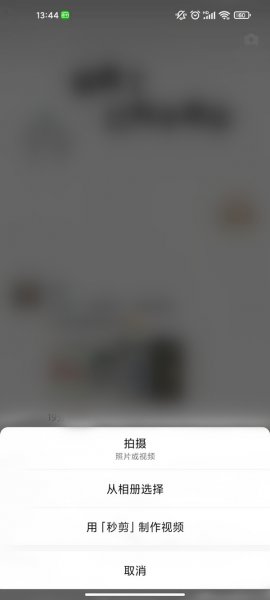 朋友圈不能发动态图吗？