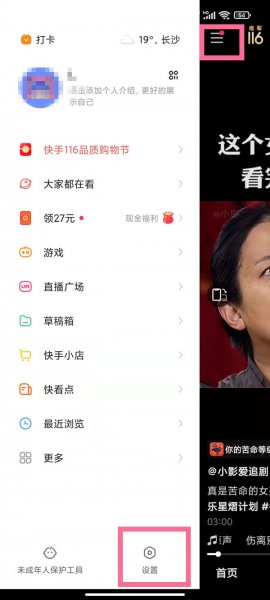 快手看别人主页别人会知道吗