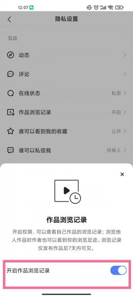 快手看别人主页别人会知道吗