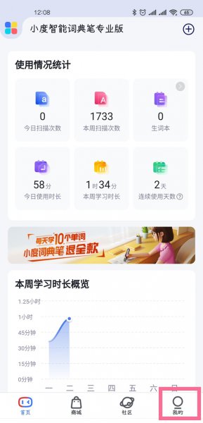 小度益智乐园怎么取消自动续费