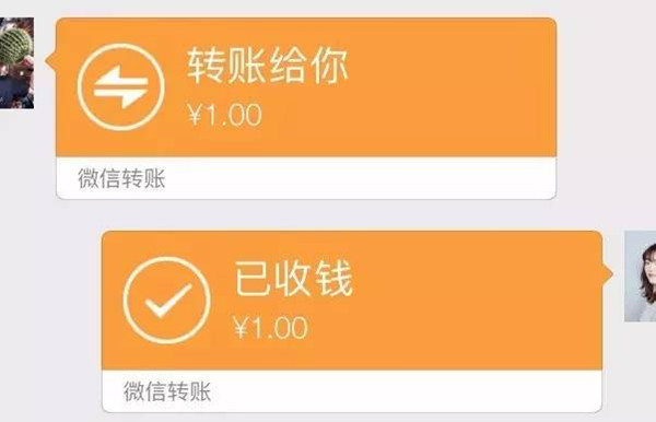 微信转账需要对方确认吗