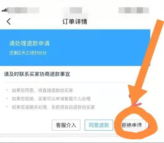 咸鱼退款需要卖家处理吗