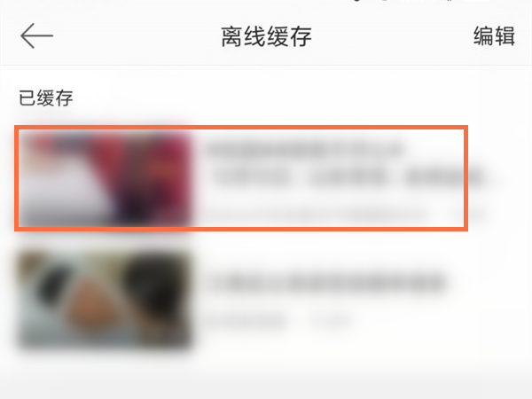 微博缓存的视频怎么导入本地相册