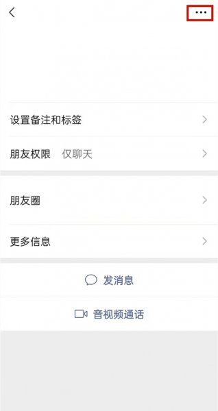拒收微信消息怎么弄
