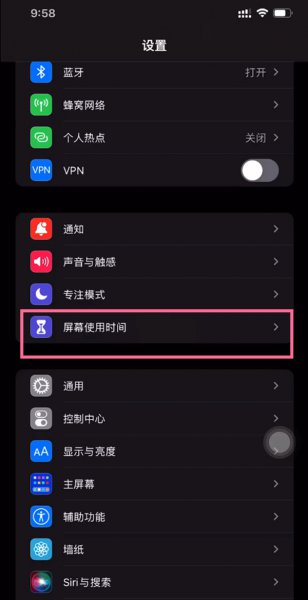 app使用时间在哪看