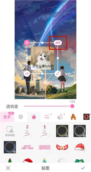 一甜相机混合模式在哪