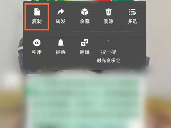 微信复制的抖音口令怎么打开