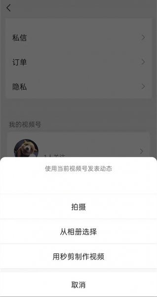 微信视频号可以同步朋友圈吗