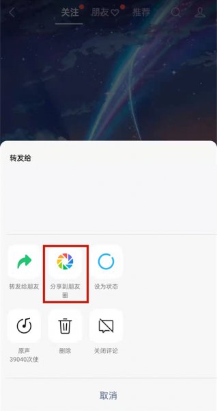 微信视频号可以同步朋友圈吗