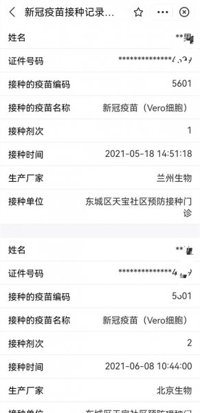 河南疫苗接种记录哪里可以查