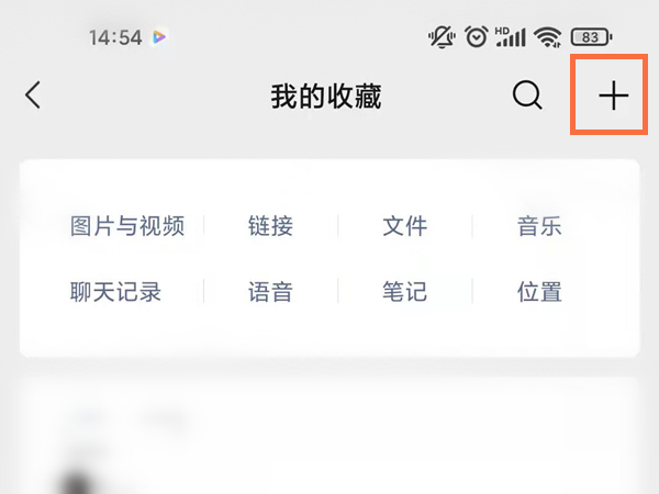 微信怎么发空白内容