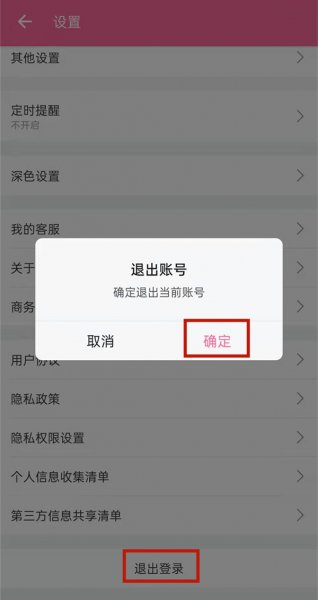 b站怎么切换账号