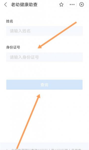 孩子的赣通码怎么查看