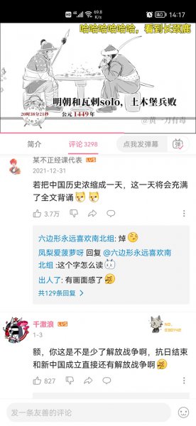 哔哩哔哩怎么看自己发的评论