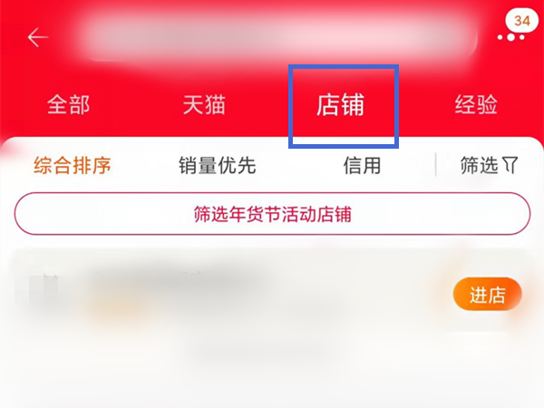 淘宝怎么看自己的店铺