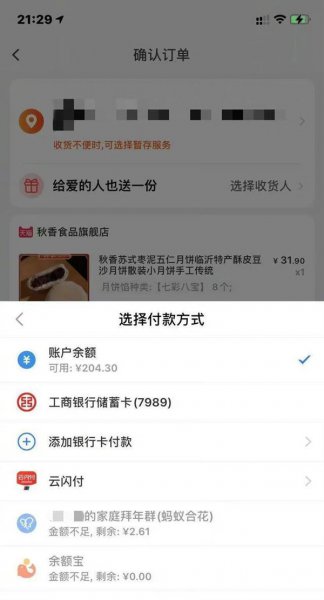 淘宝不用支付宝可以付款吗
