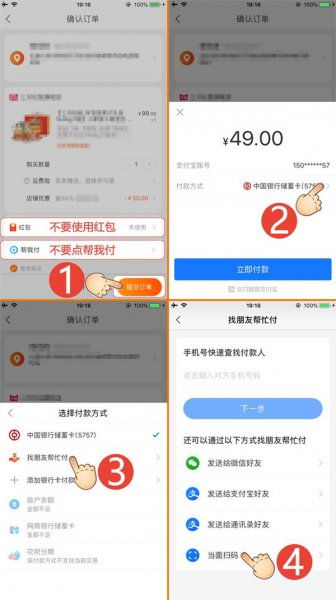 淘宝不用支付宝可以付款吗