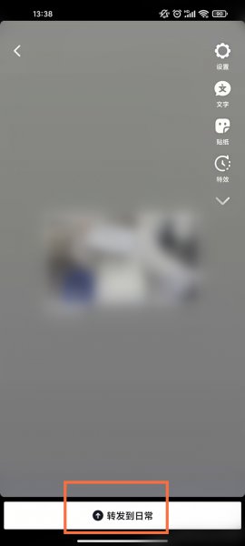 抖音怎么发别人的作品到自己作品
