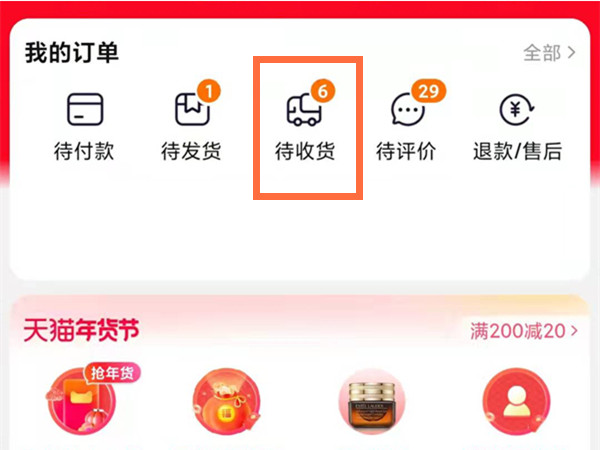 淘宝换货申请在哪里