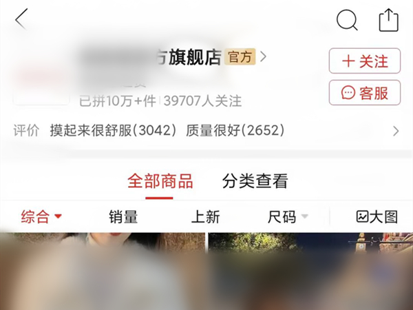 拼多多怎么购买多件商品在同一家店