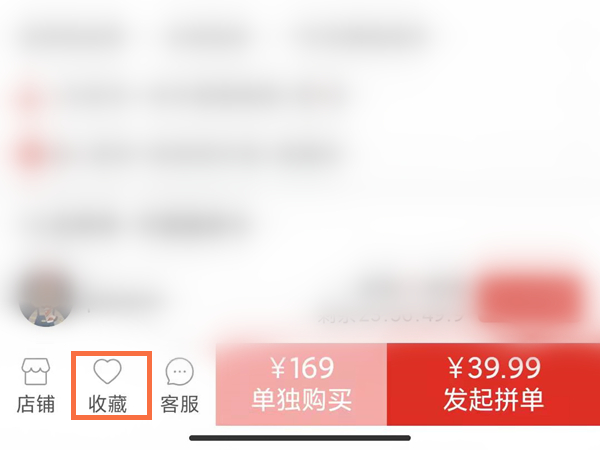 拼多多怎么购买多件商品在同一家店