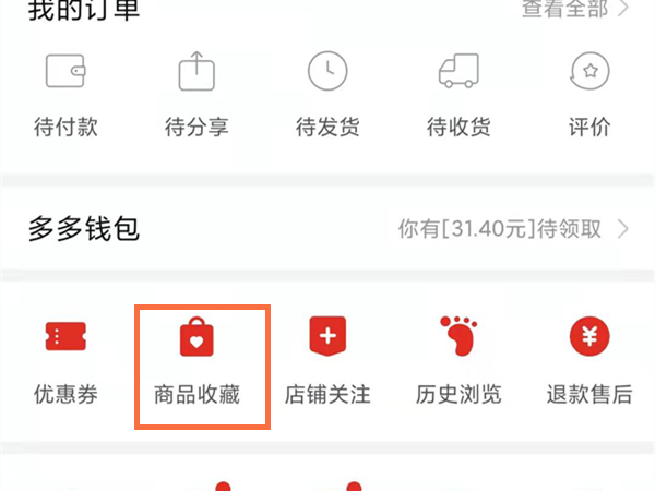 拼多多怎么购买多件商品在同一家店