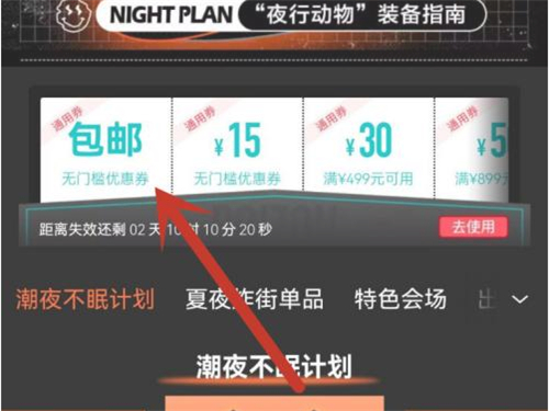 得物邮费怎么减免