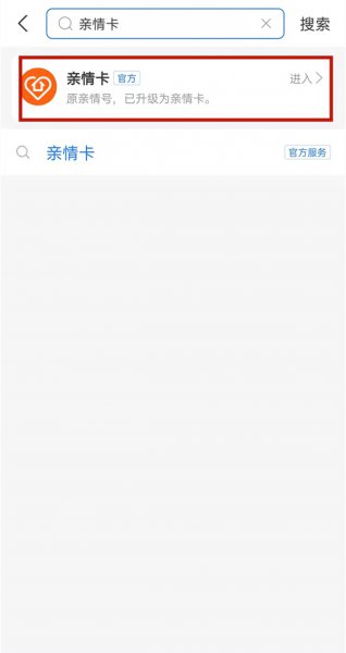 支付宝亲情卡怎么提高额度