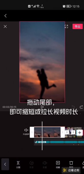 剪映最长可以做几分钟的视频