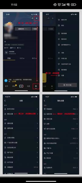 抖音在线状态怎么看不到了