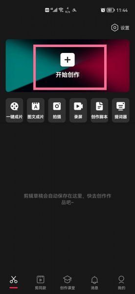 抖音视频倒计时是怎么弄上去的