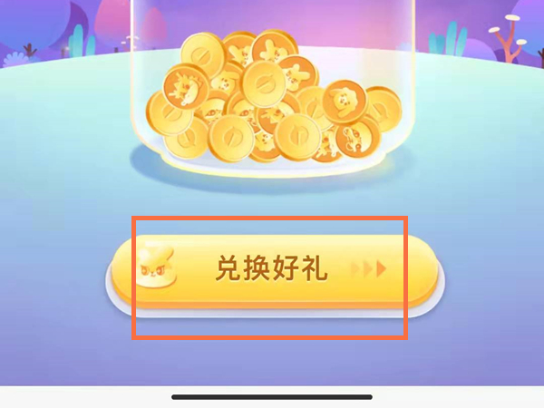 微信立减金怎么转成现金