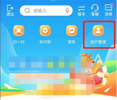 手机银行怎么查开户行支行名称