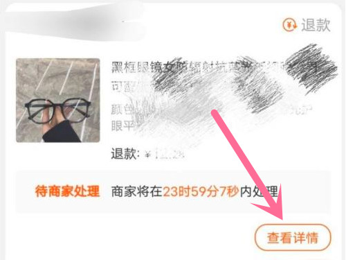 淘宝退货怎么撤销申请
