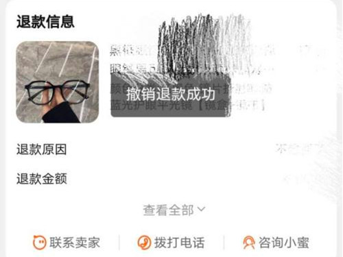 淘宝退货怎么撤销申请