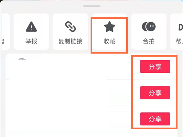 抖音不能下载的视频怎么保存