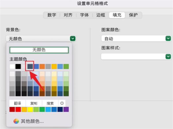 表格的底纹在哪里设置