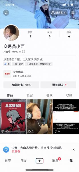 抖音同时登陆两个手机会下线一个吗
