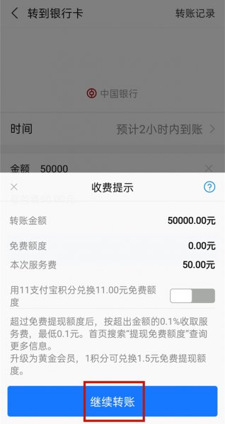 支付宝转账限额怎么改