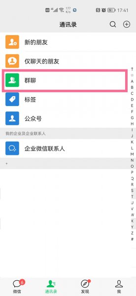 自己建的群在哪里找得到