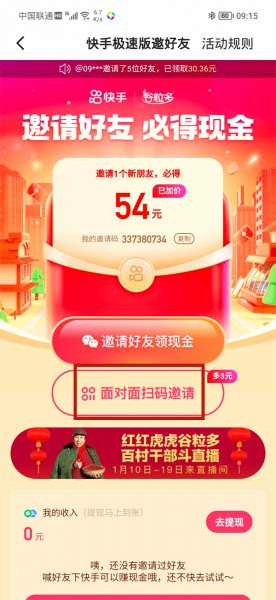 快手极速版怎么卡金币