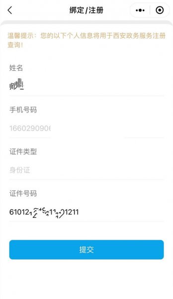 如何给孩子申请一码通